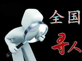 海伦市寻人公司找一个人要多少钱？