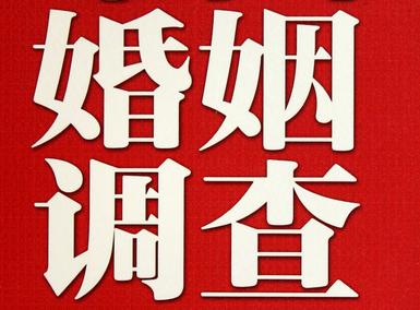 「海伦市福尔摩斯私家侦探」破坏婚礼现场犯法吗？